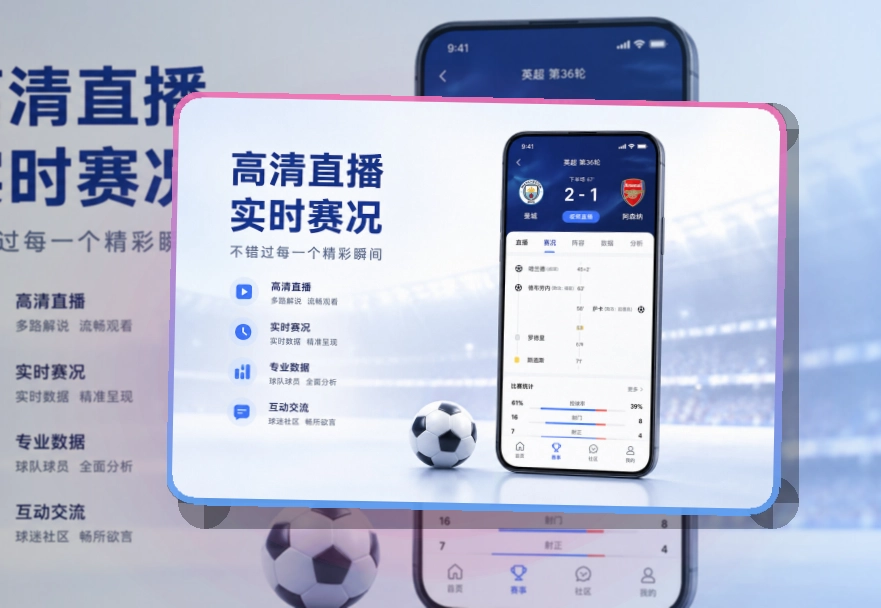 爱游戏账户记录同步页面