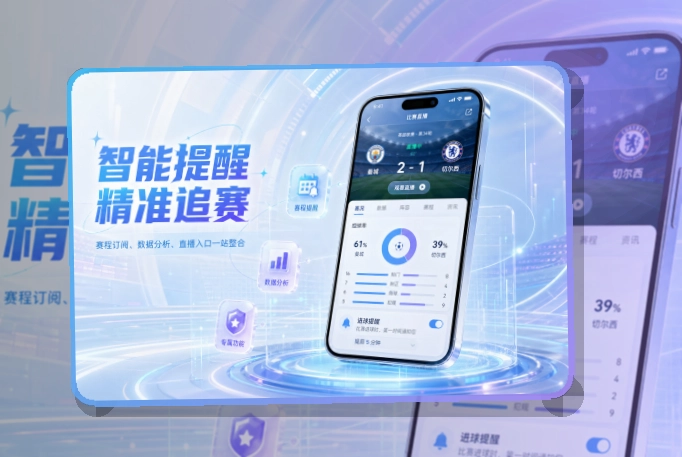 爱游戏 App体验细节整理 页面展示